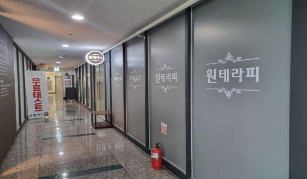 상현역 원테라피