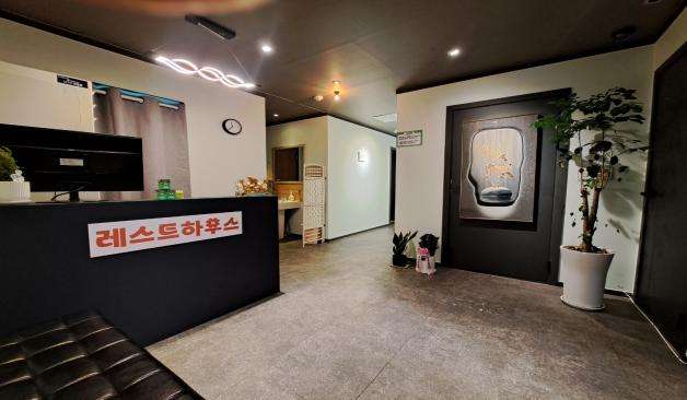 경기광주 레스트하우스